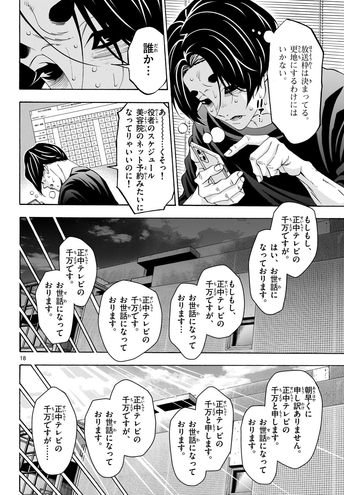 Page 18