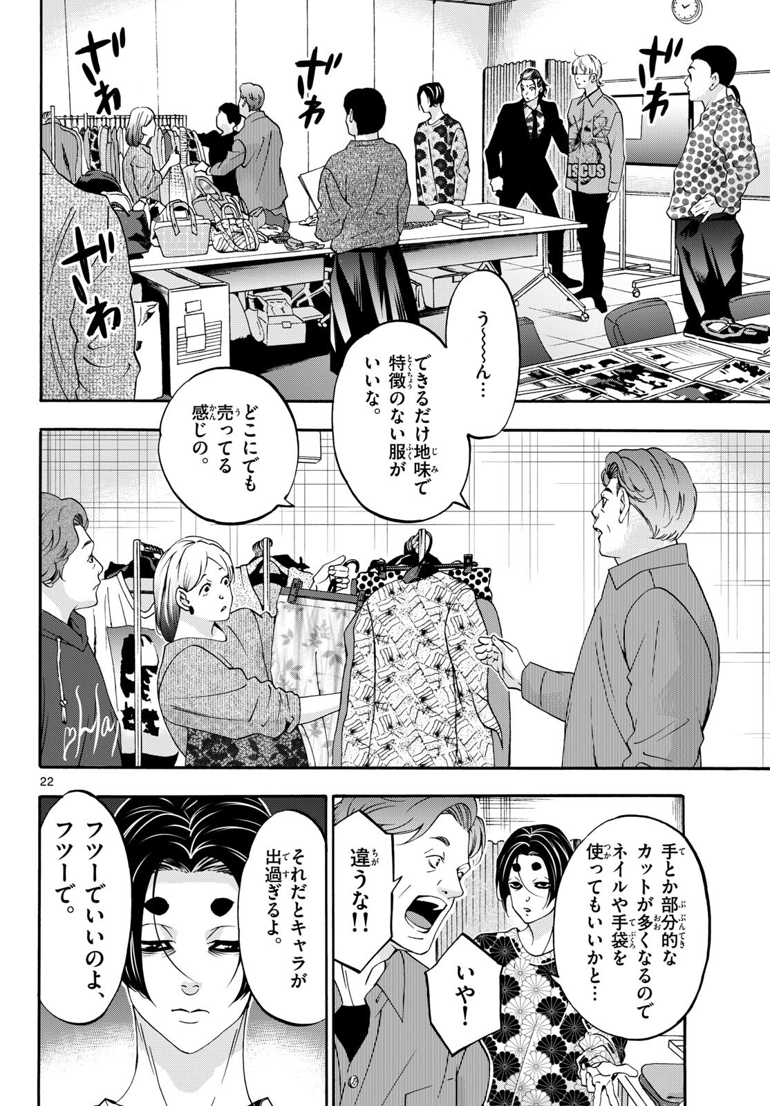 Page 22