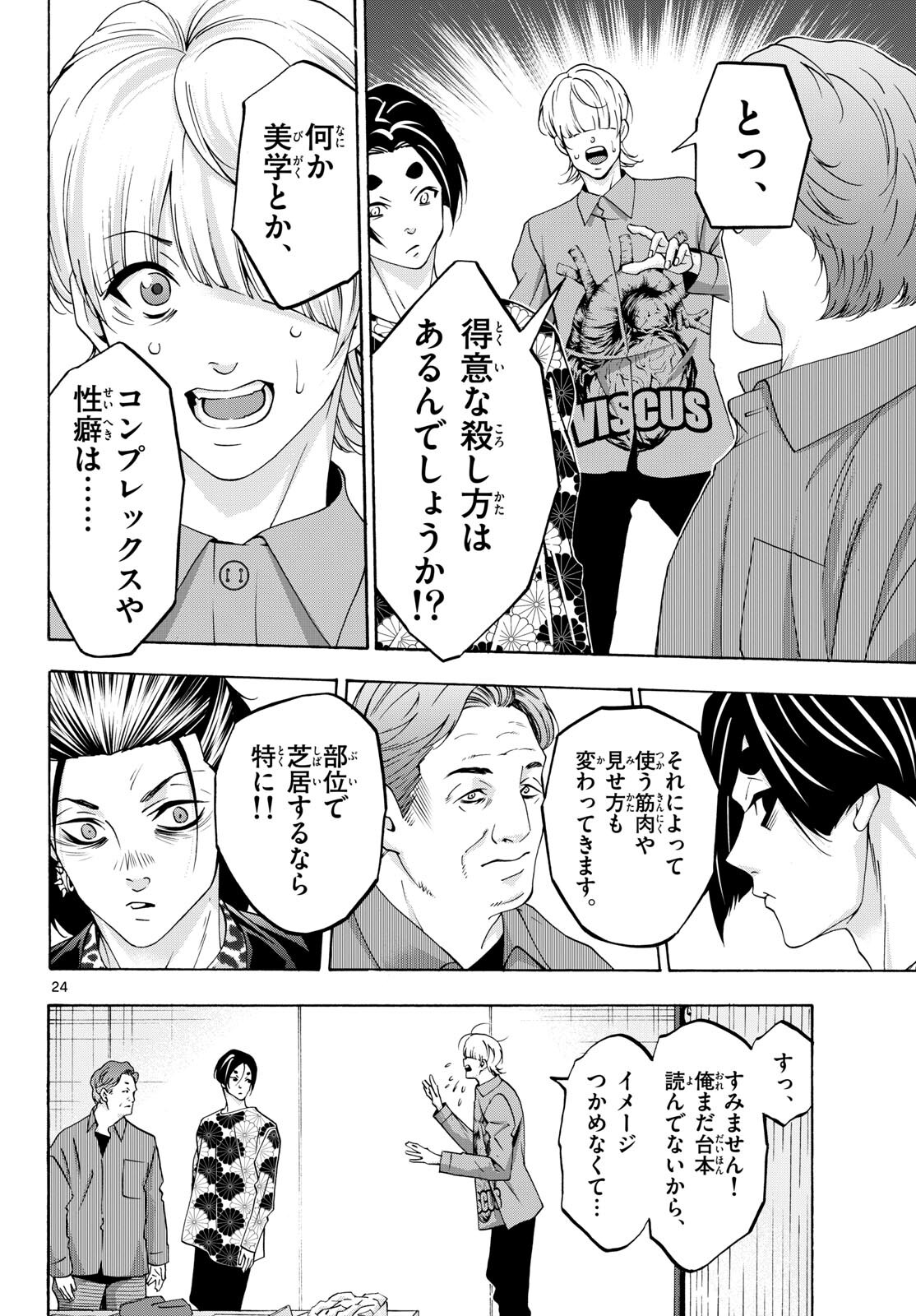 Page 24