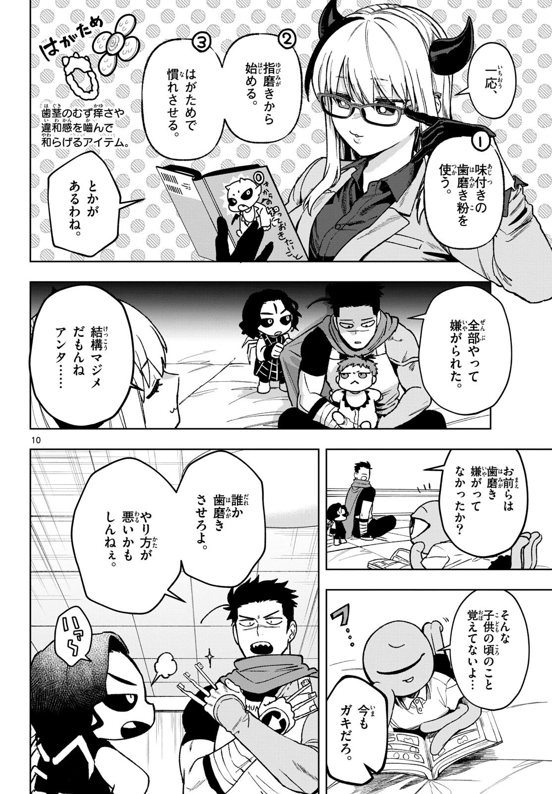 Page 11