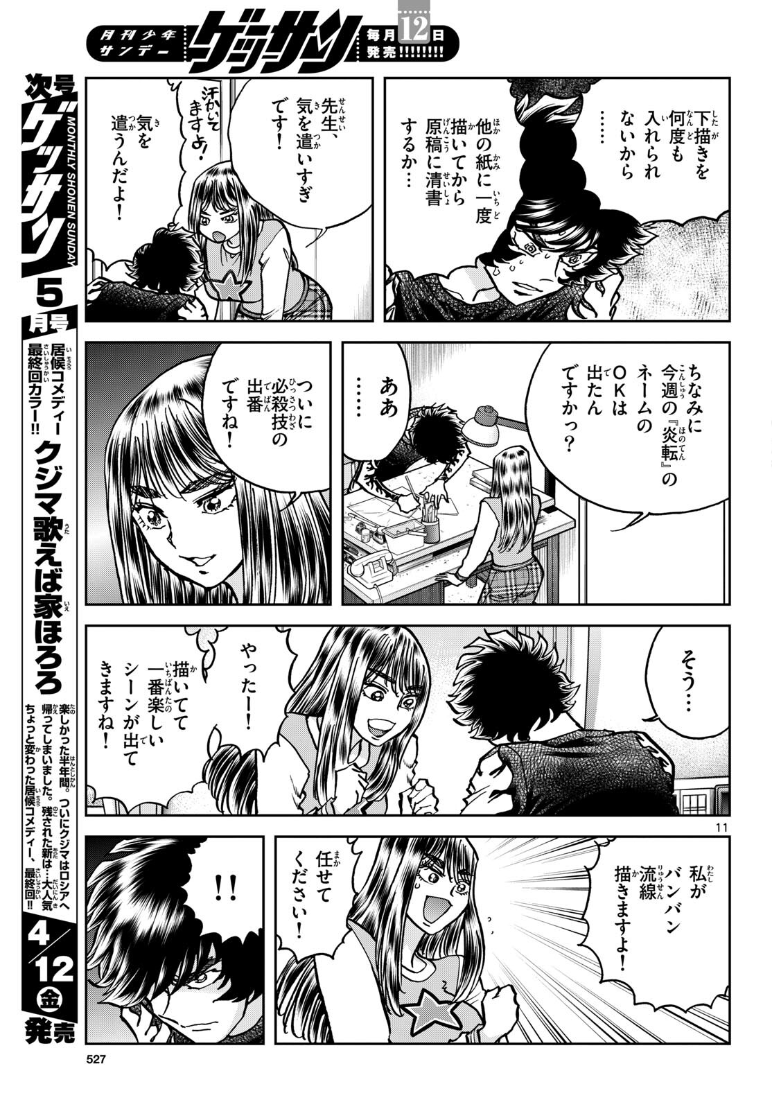 Page 11