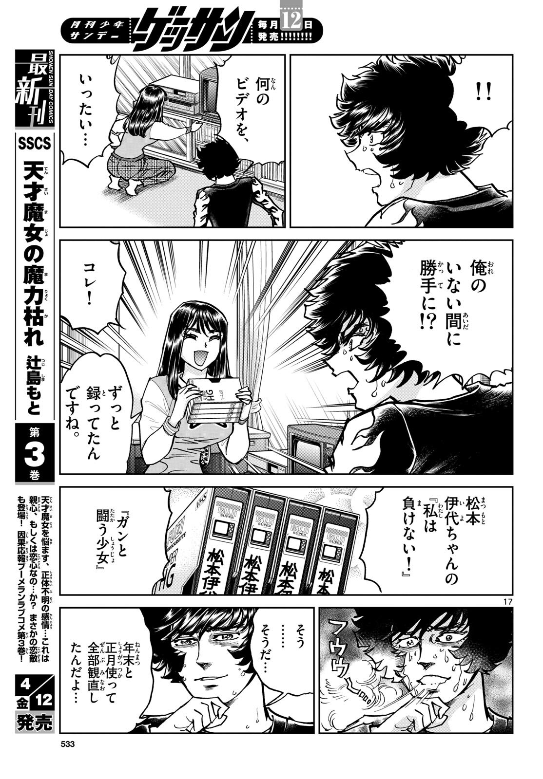 Page 17
