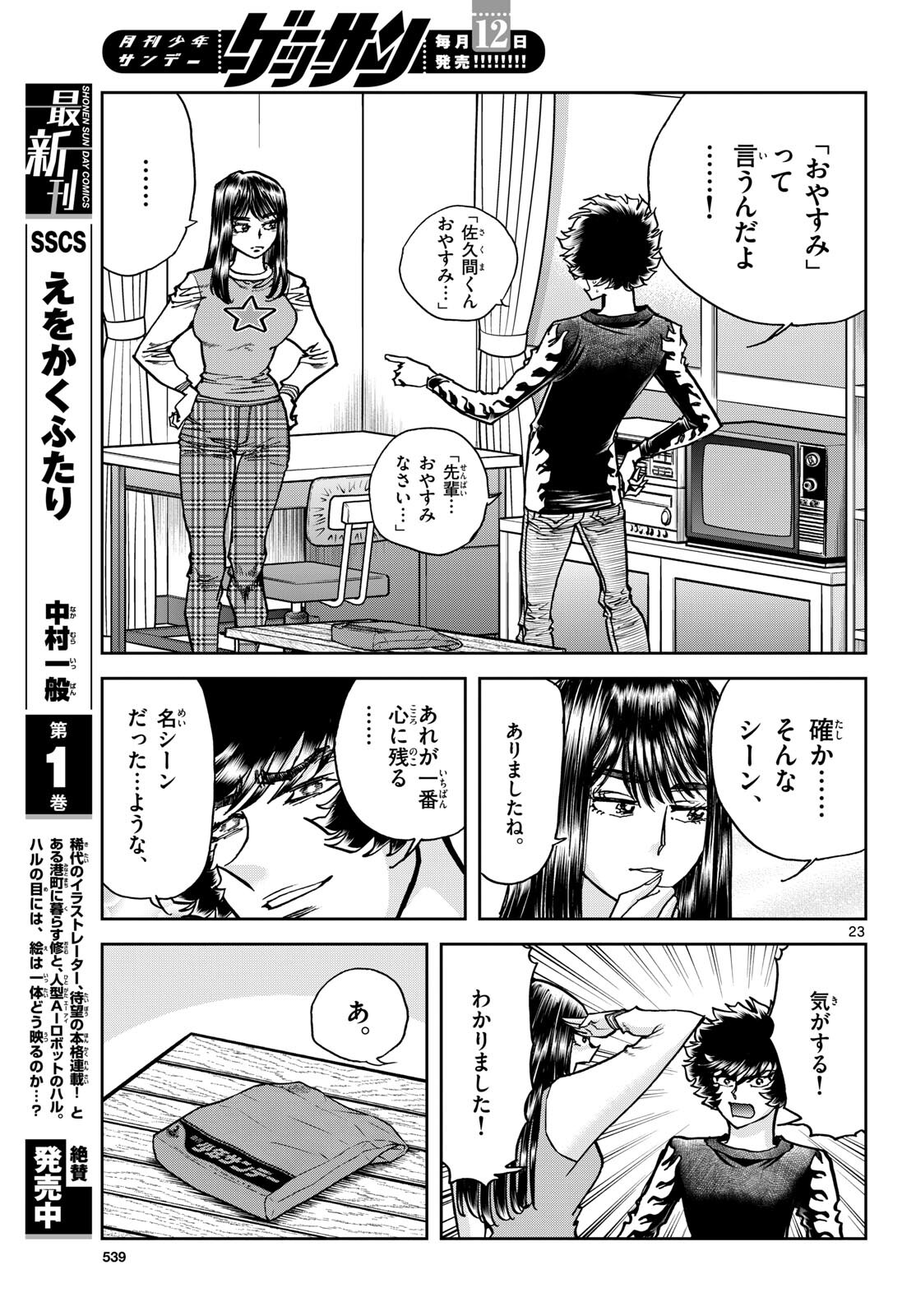 Page 23