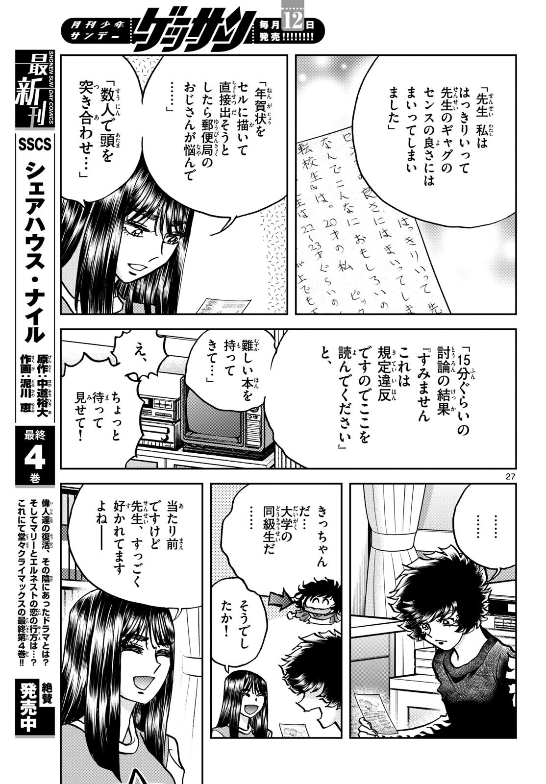 Page 27