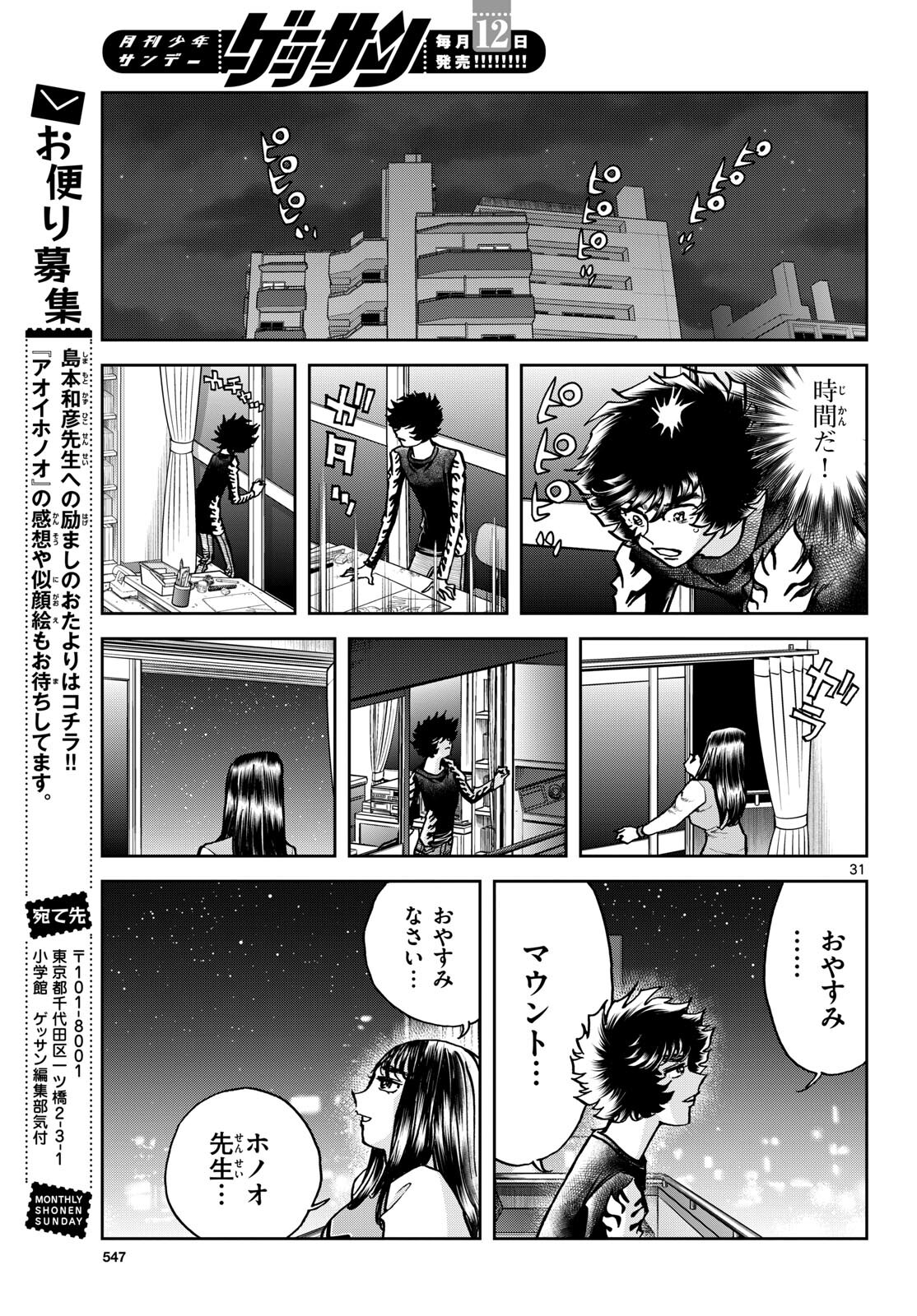 Page 31
