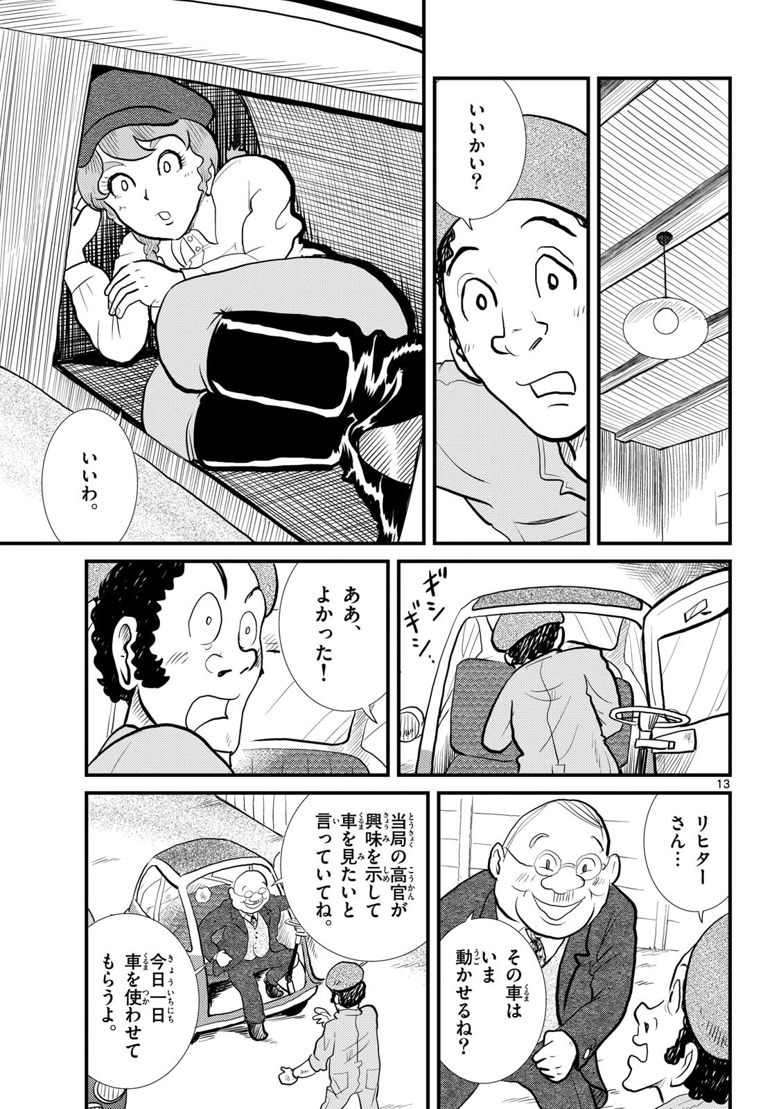 Page 13