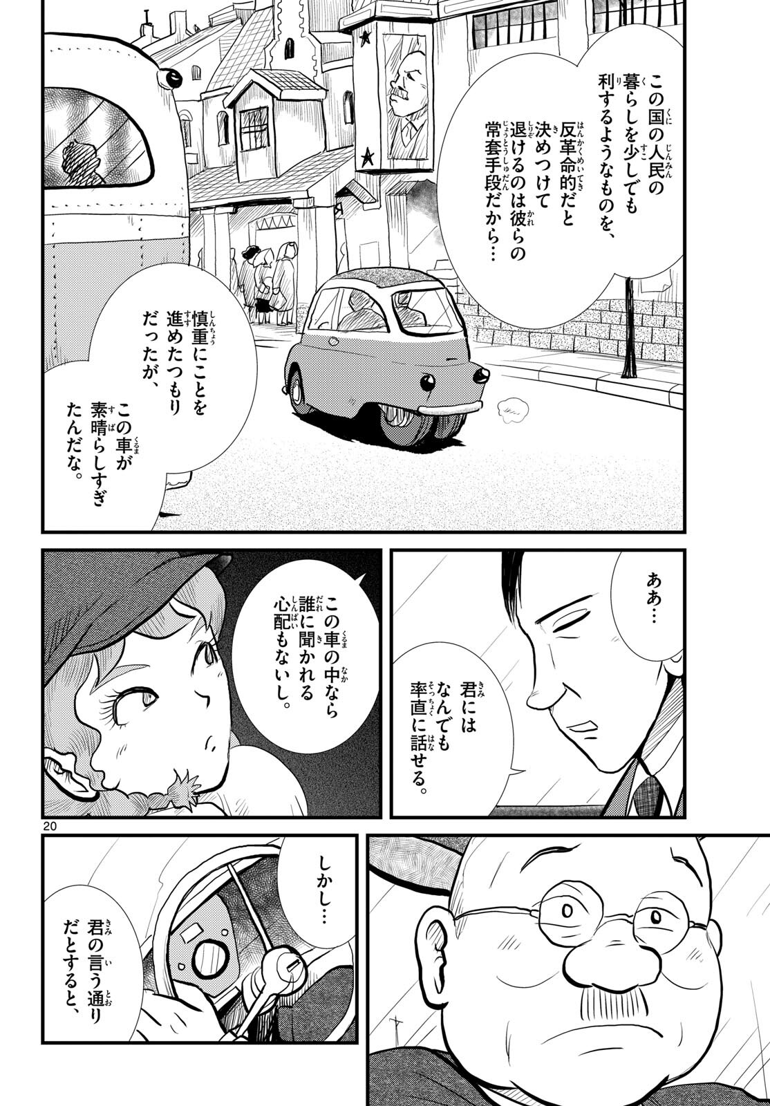 Page 20