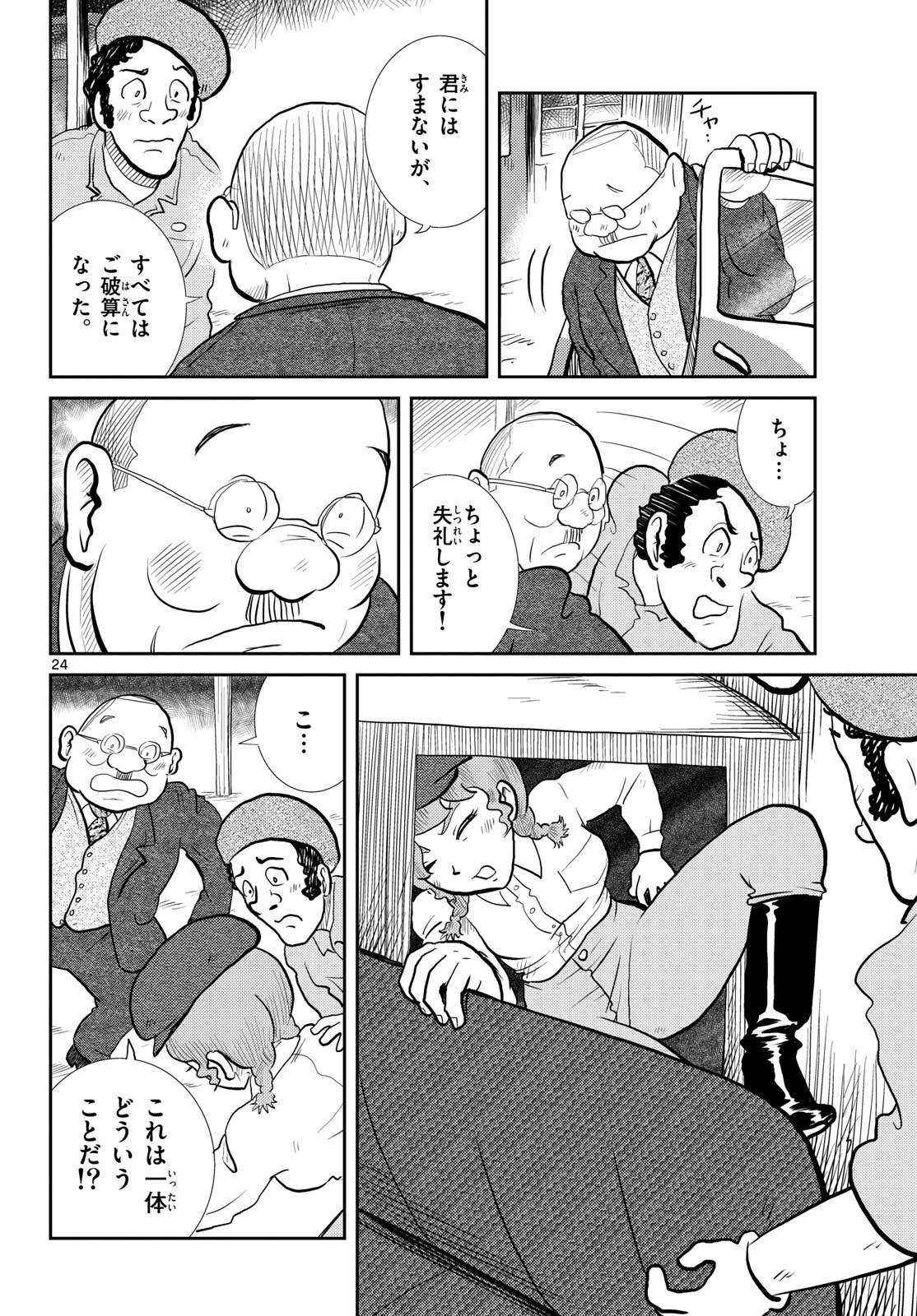 Page 24