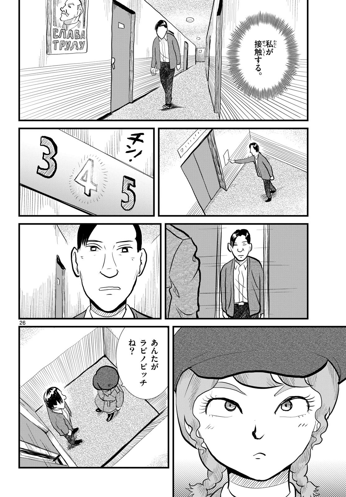 Page 26