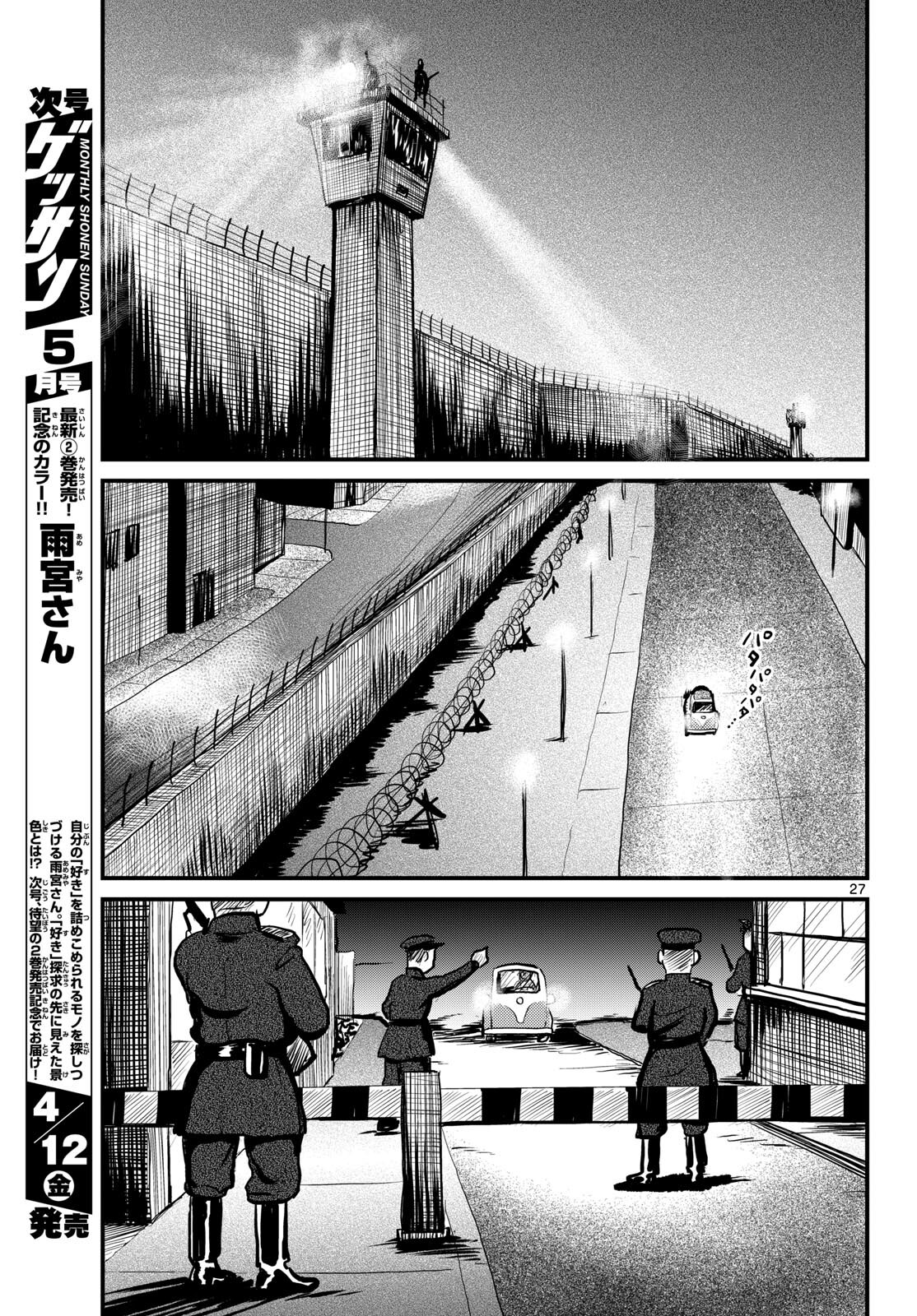 Page 27
