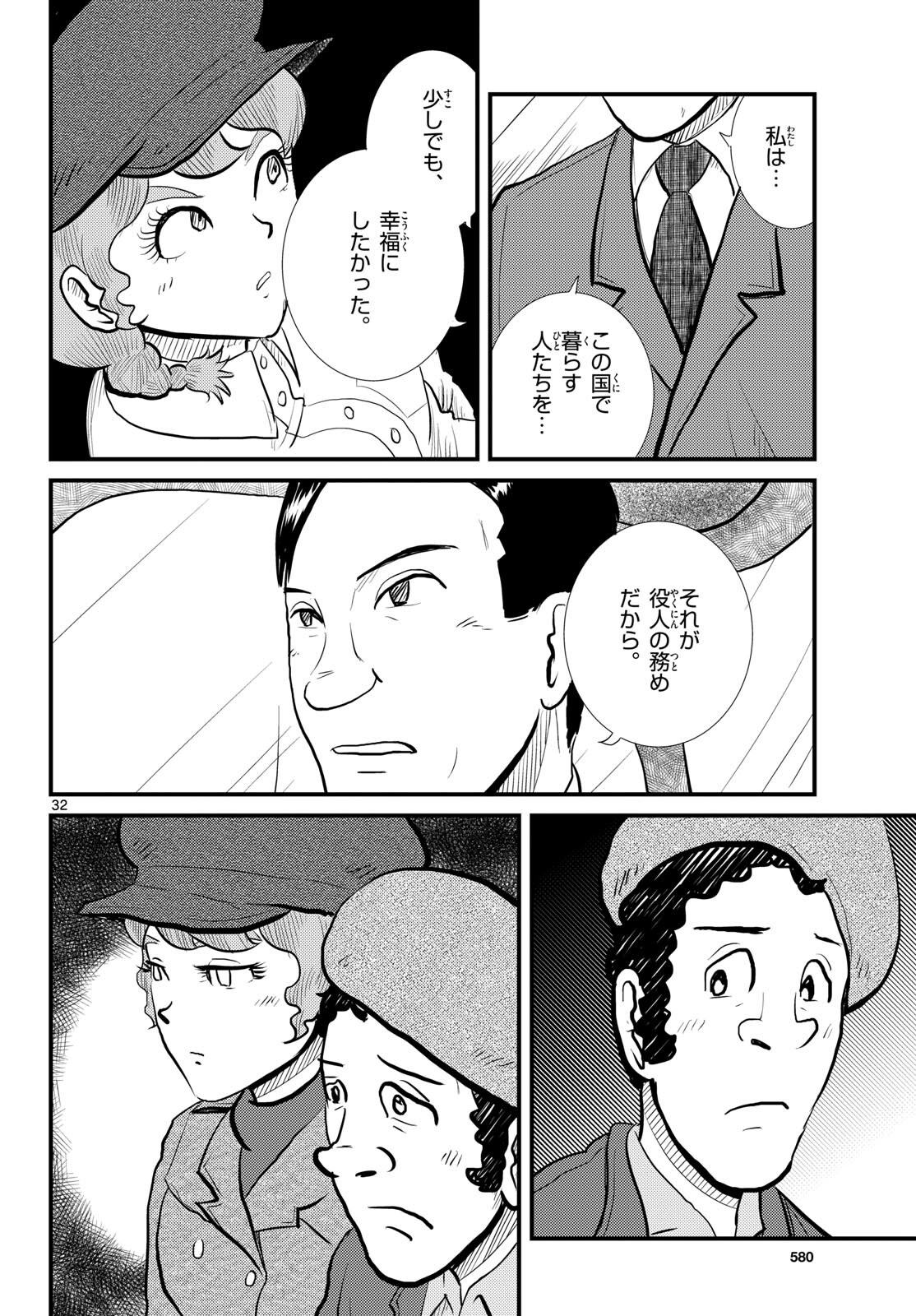 Page 32