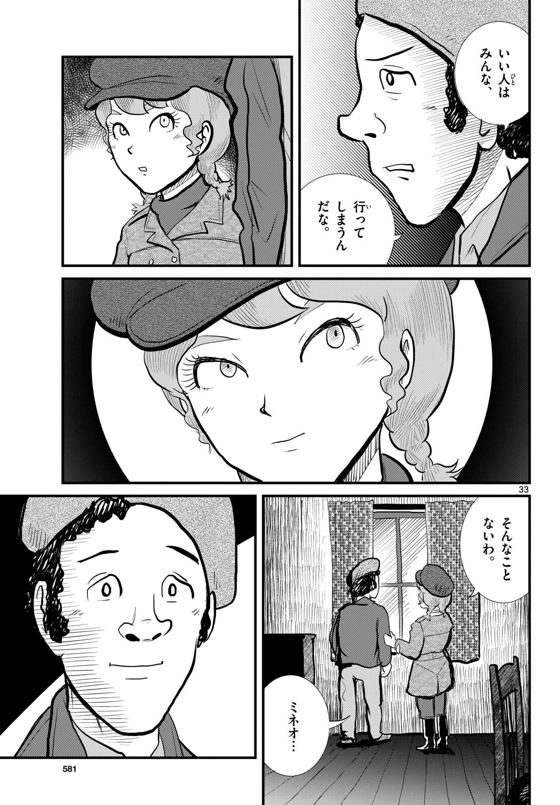 Page 33