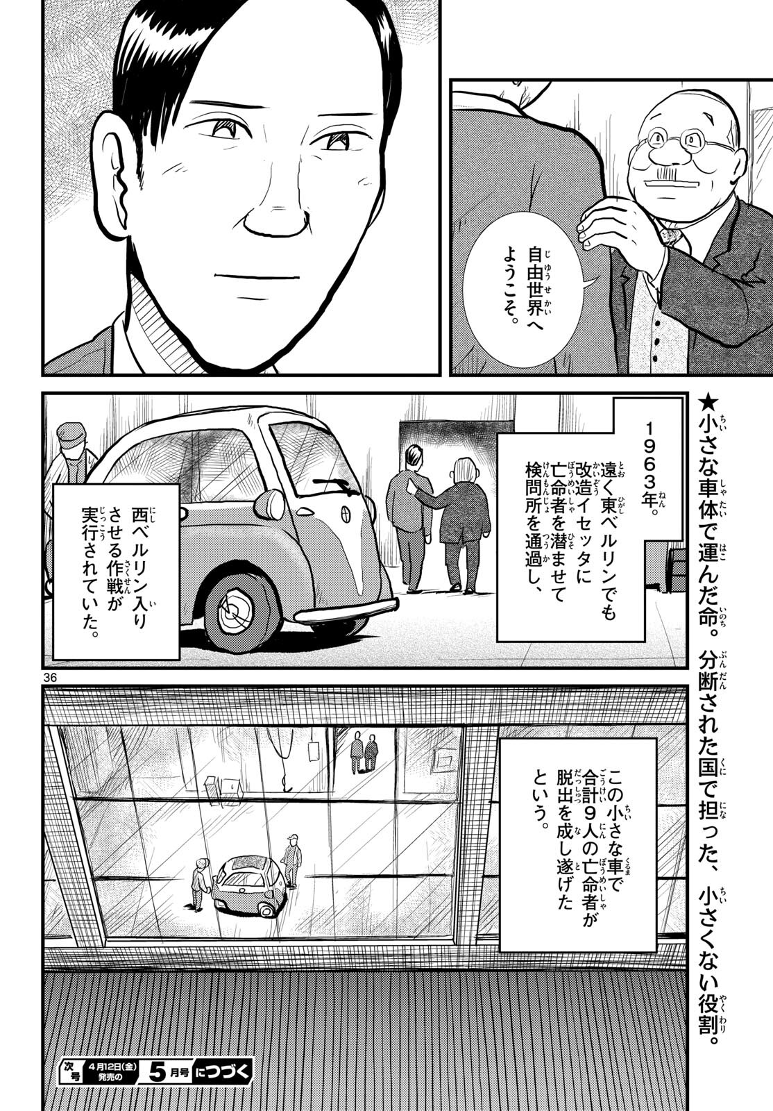 Page 36