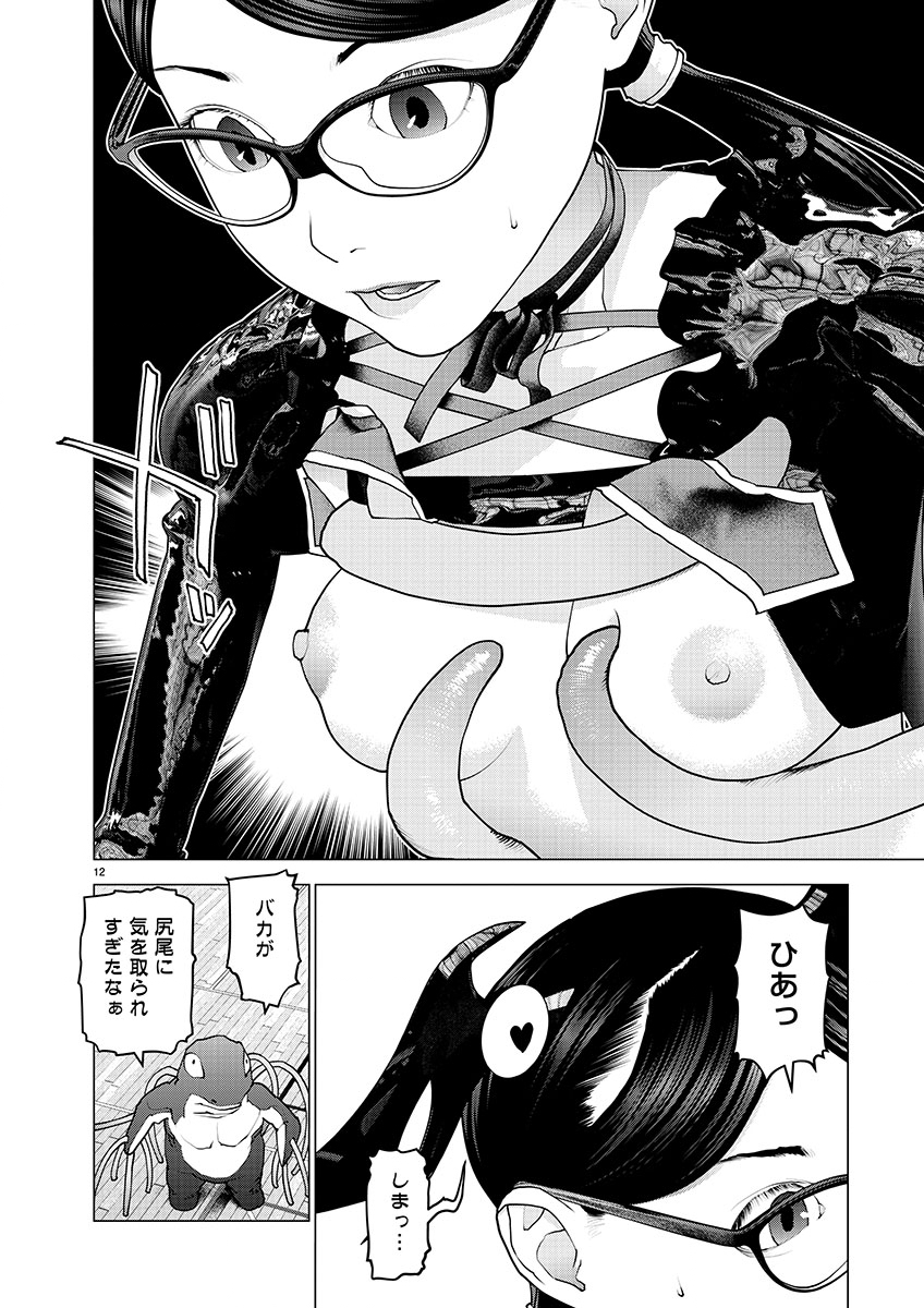 Page 12