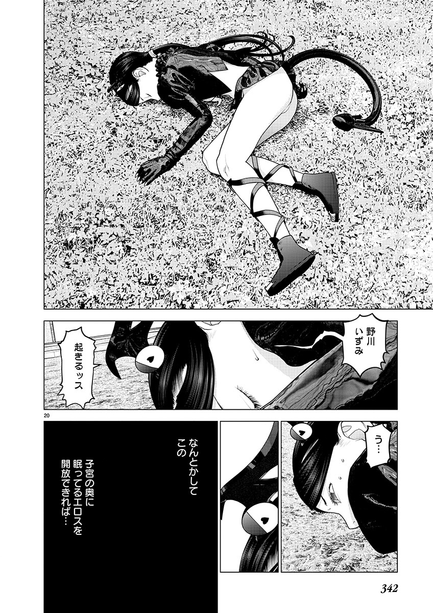 Page 20