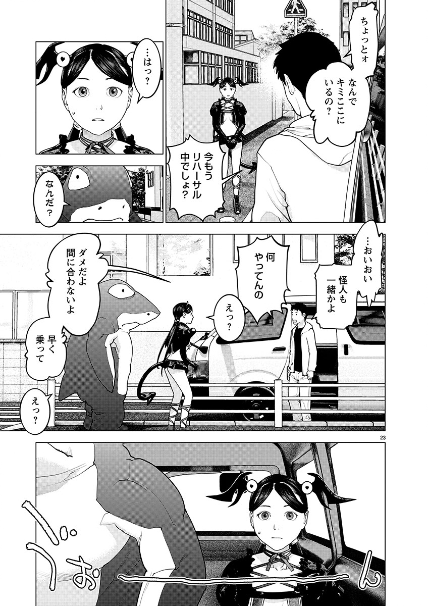 Page 23