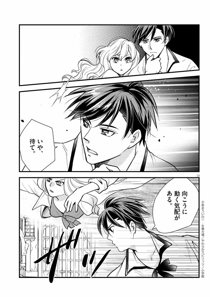 Page 13