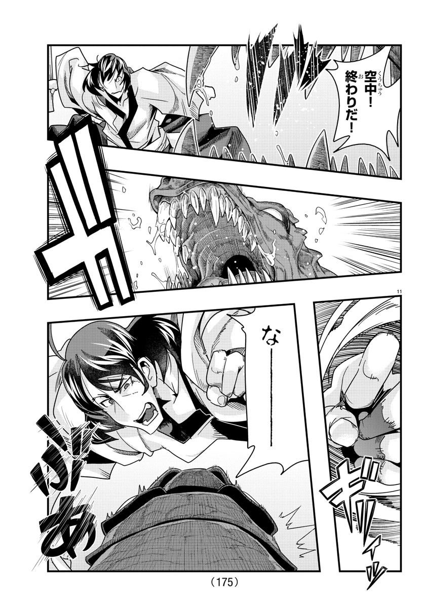 Page 11