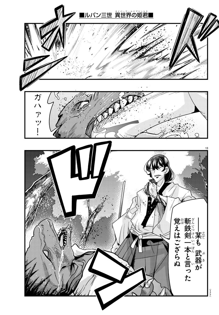 Page 13