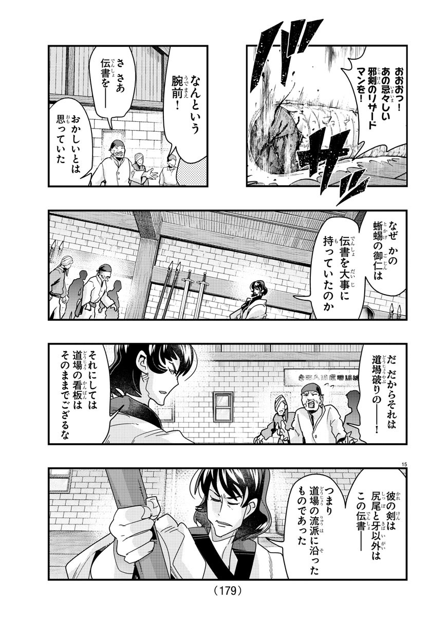 Page 15