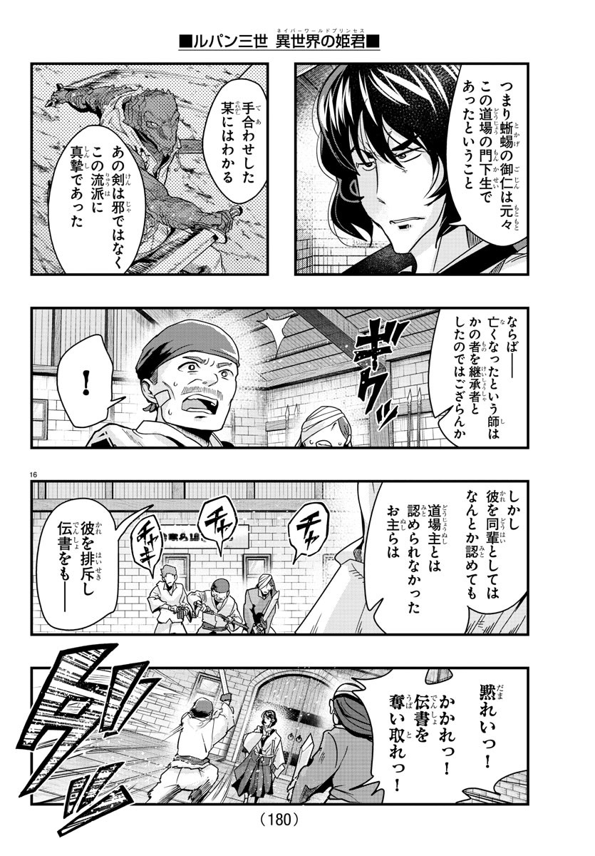 Page 16