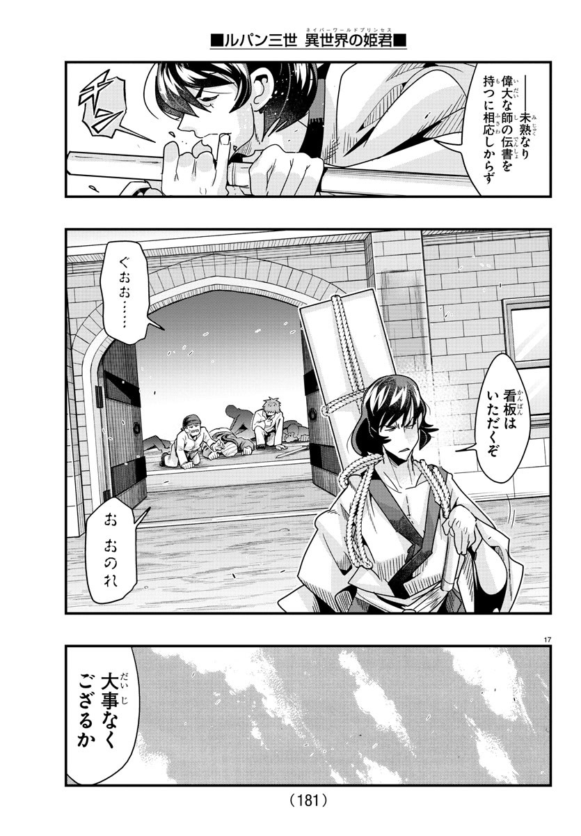 Page 17