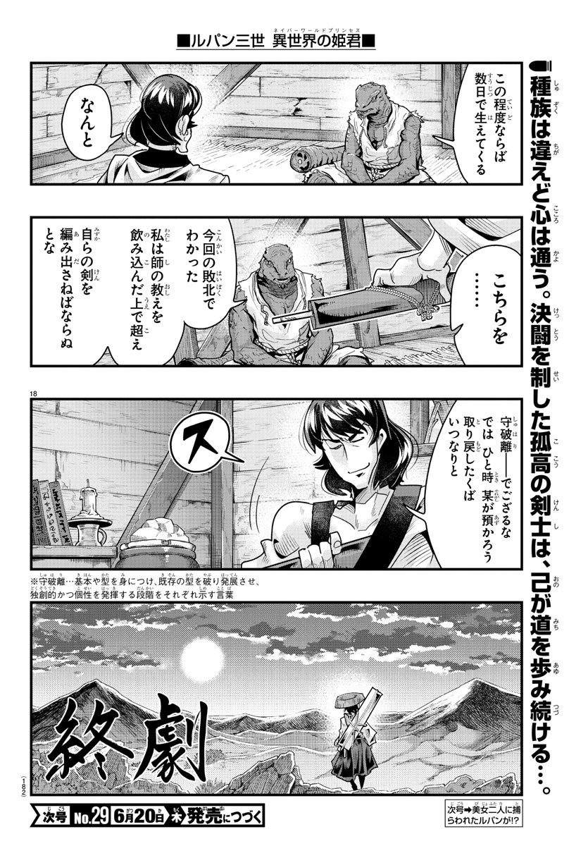 Page 18