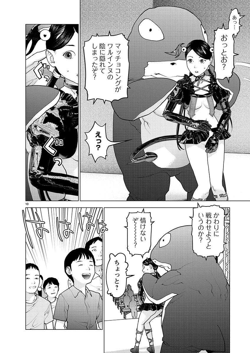 Page 10
