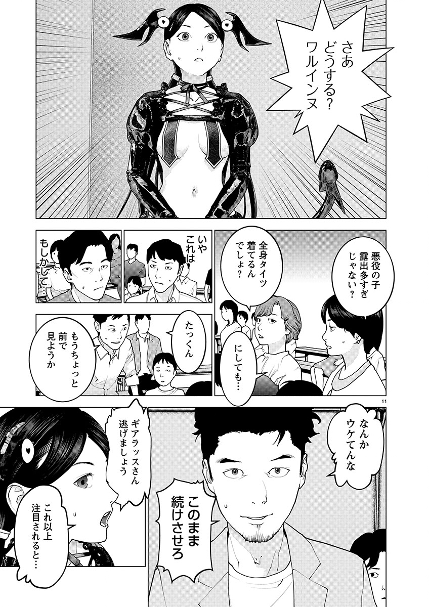 Page 11