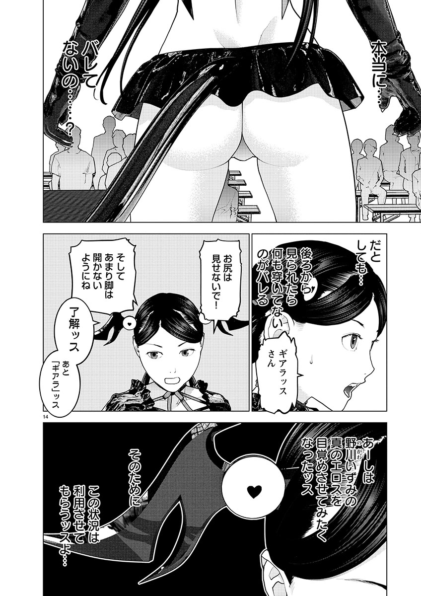 Page 14