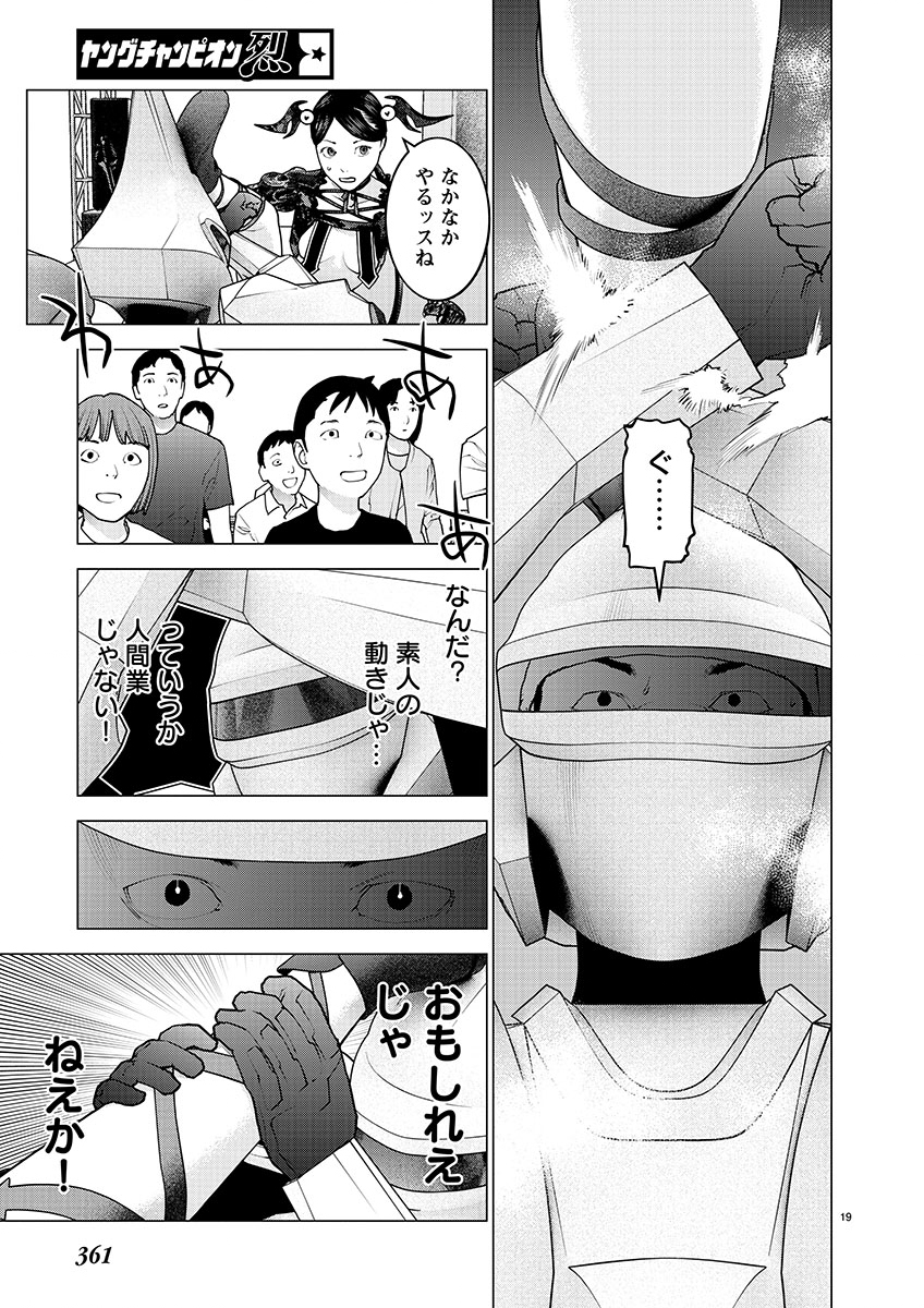 Page 19