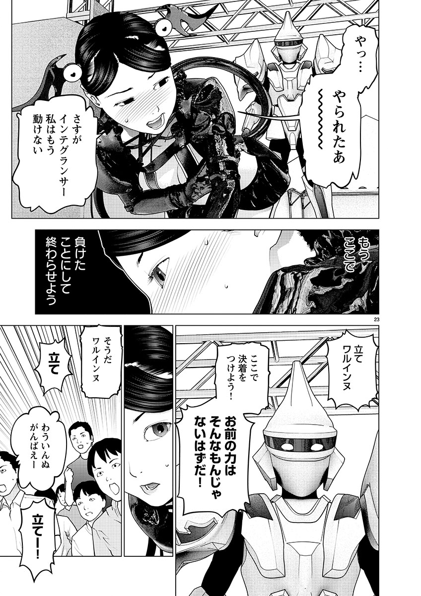 Page 23