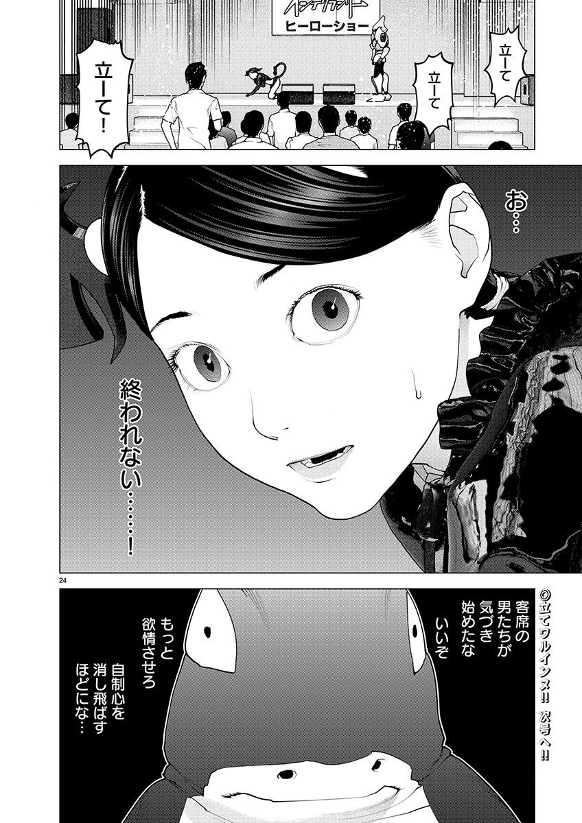 Page 24