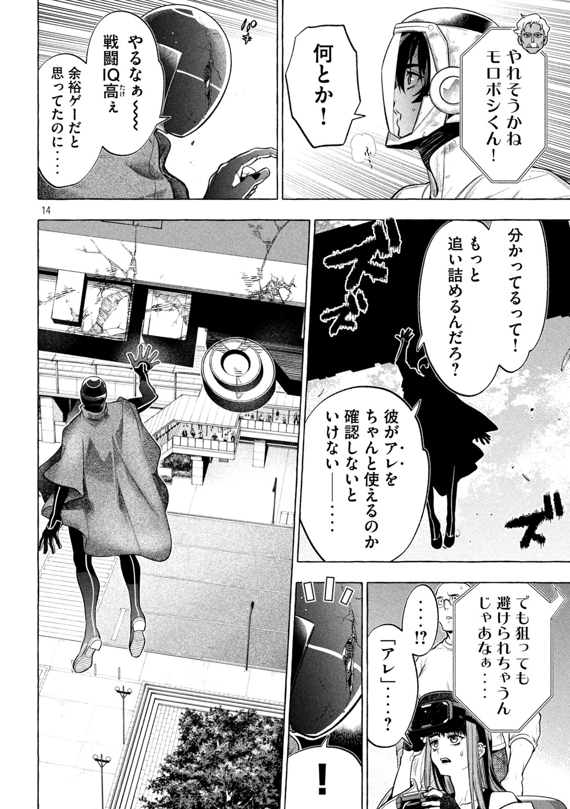 Page 14