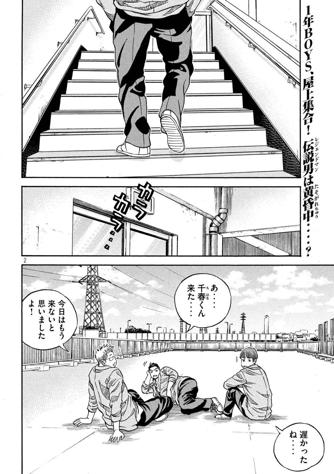 Page 2