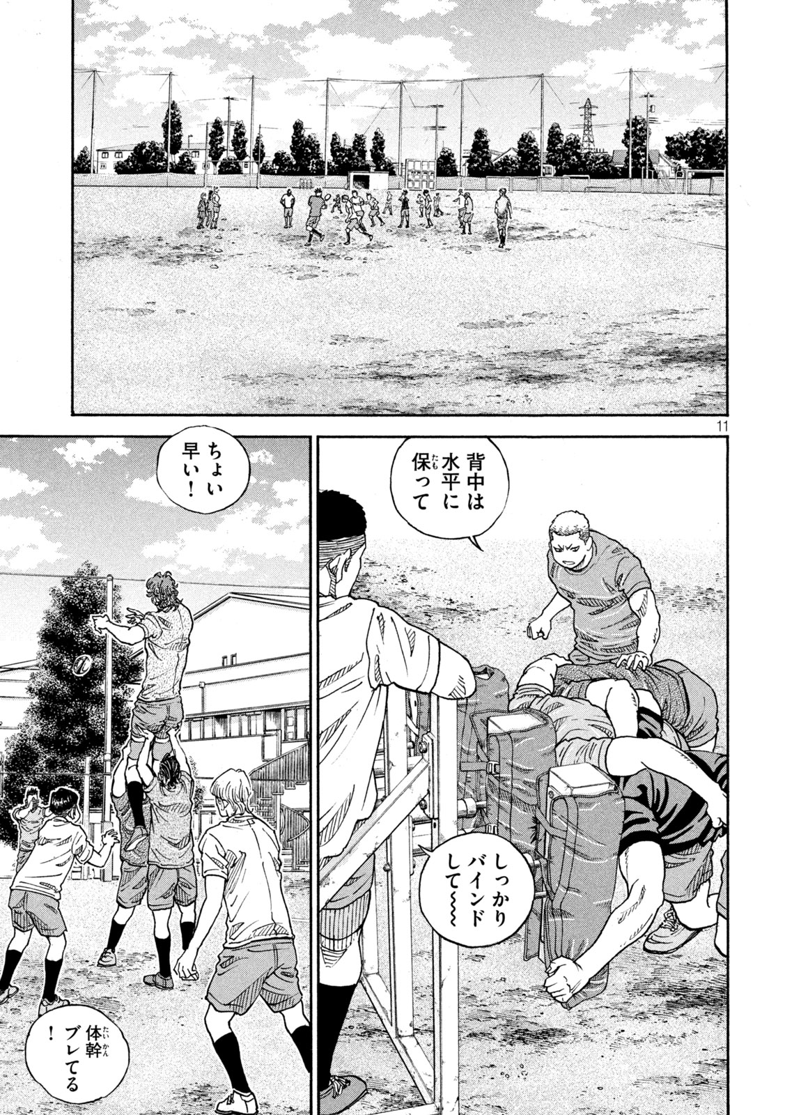 Page 11