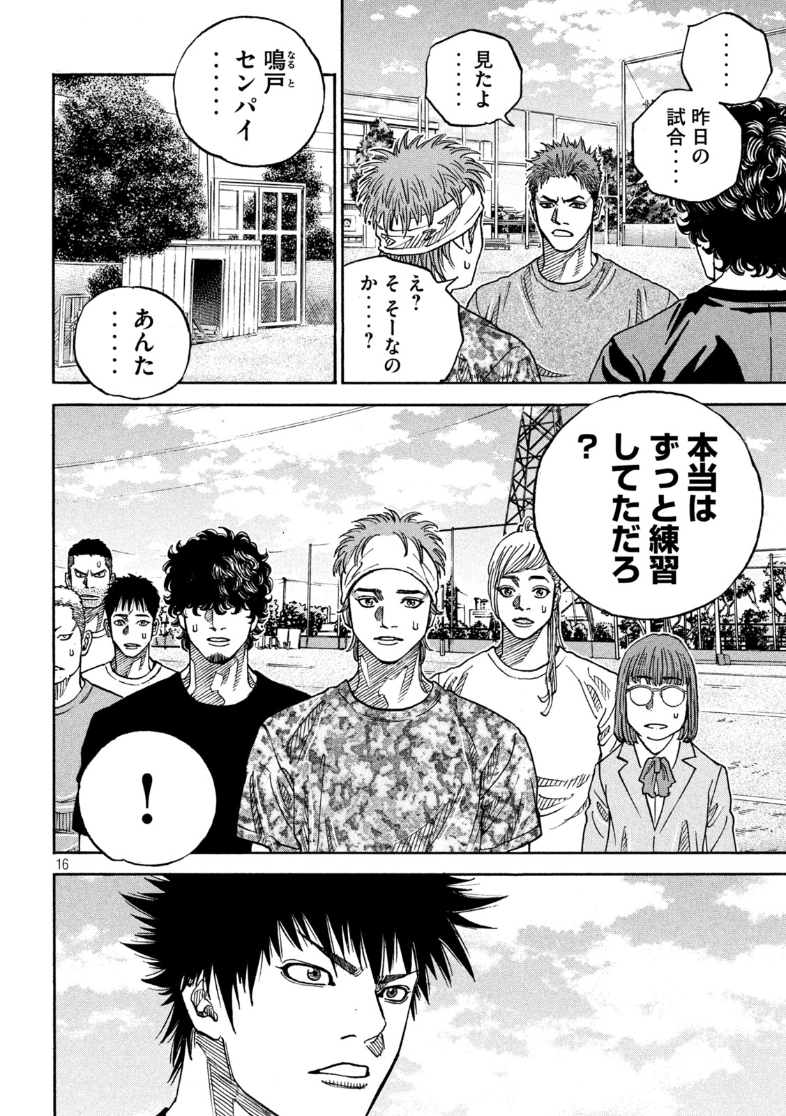 Page 16