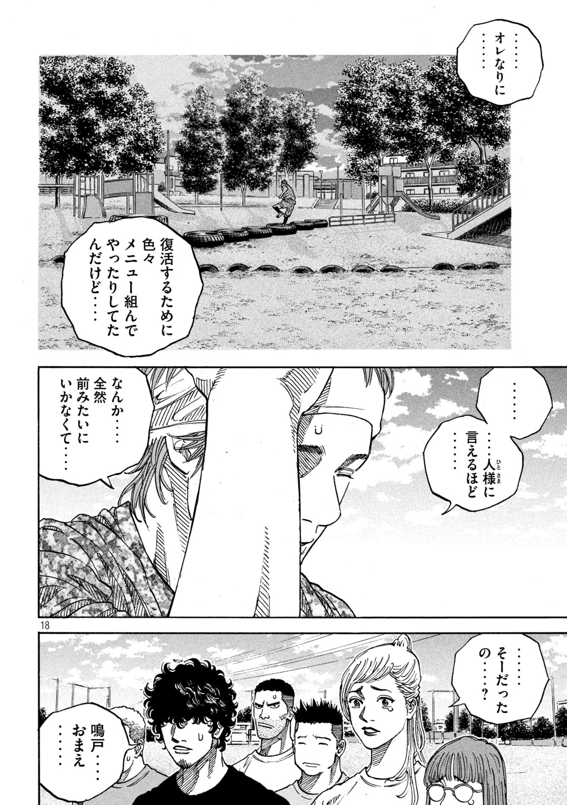 Page 18