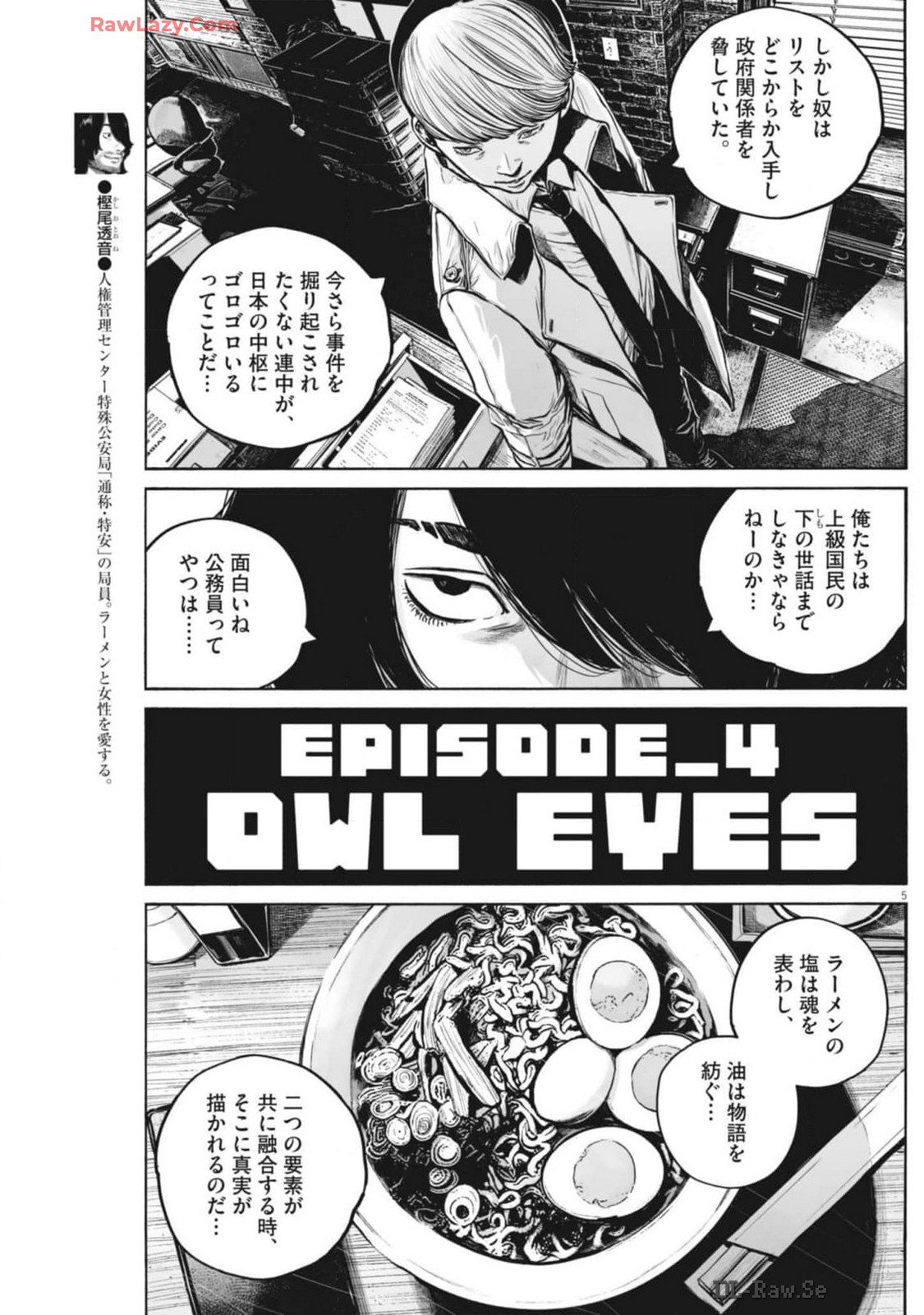 Page 5