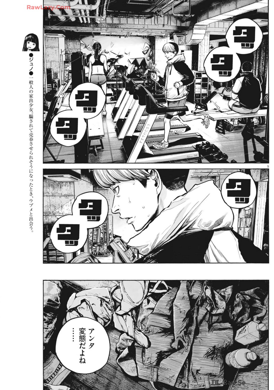 Page 9