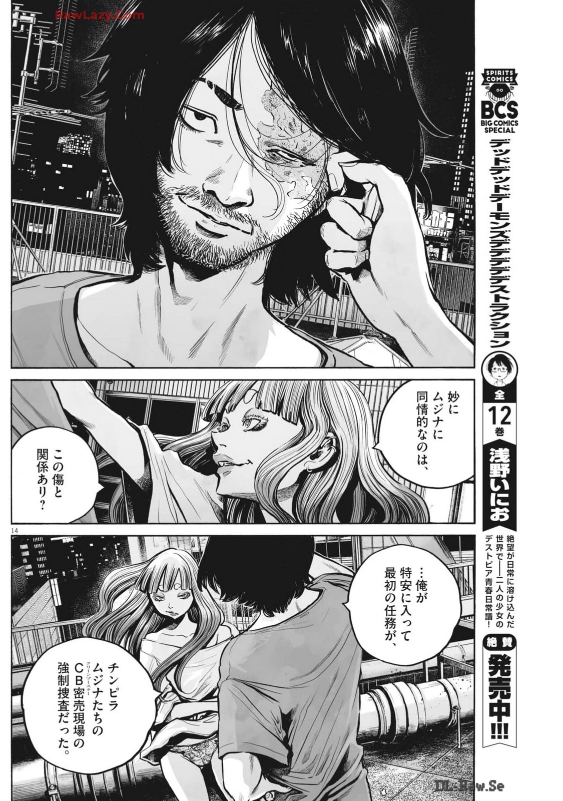Page 14