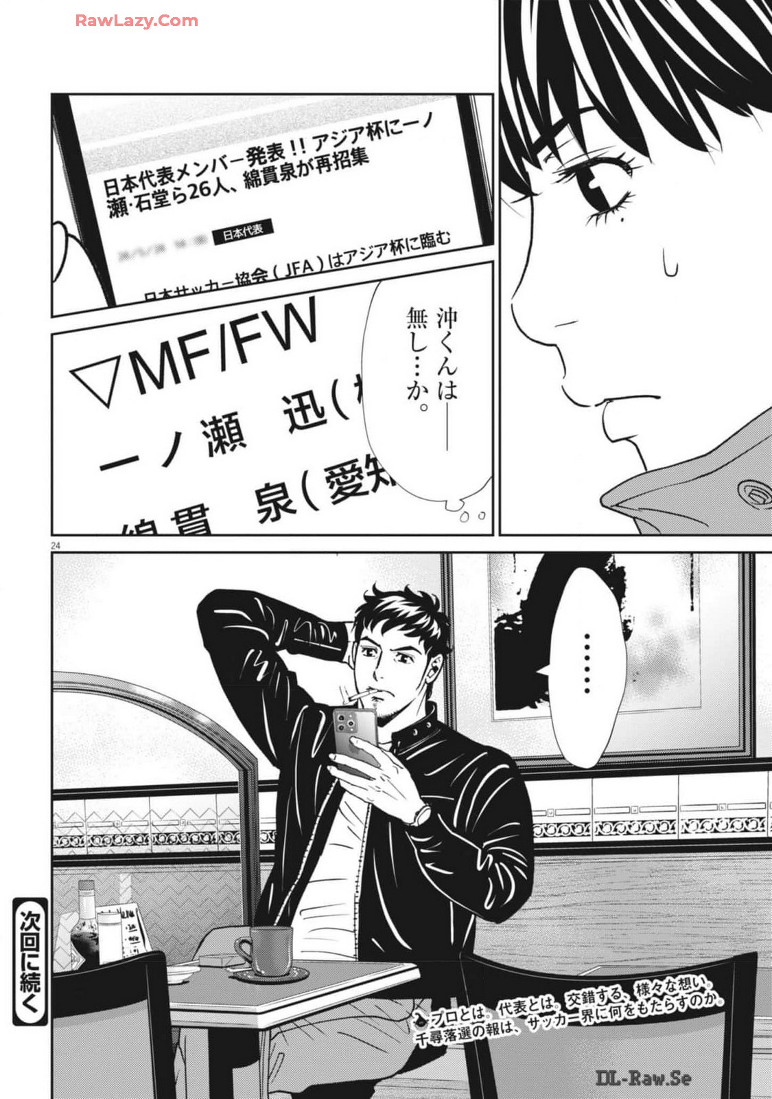 Page 24