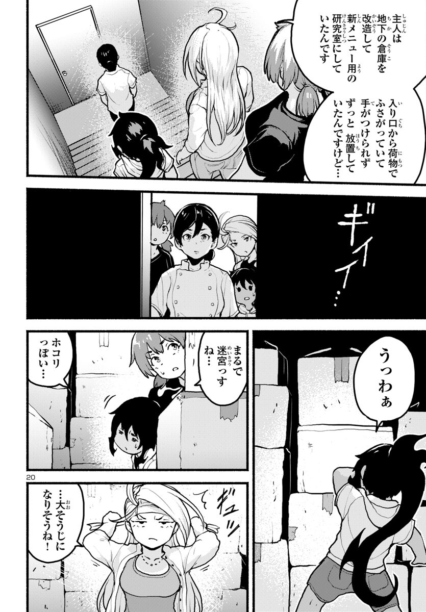 Page 20