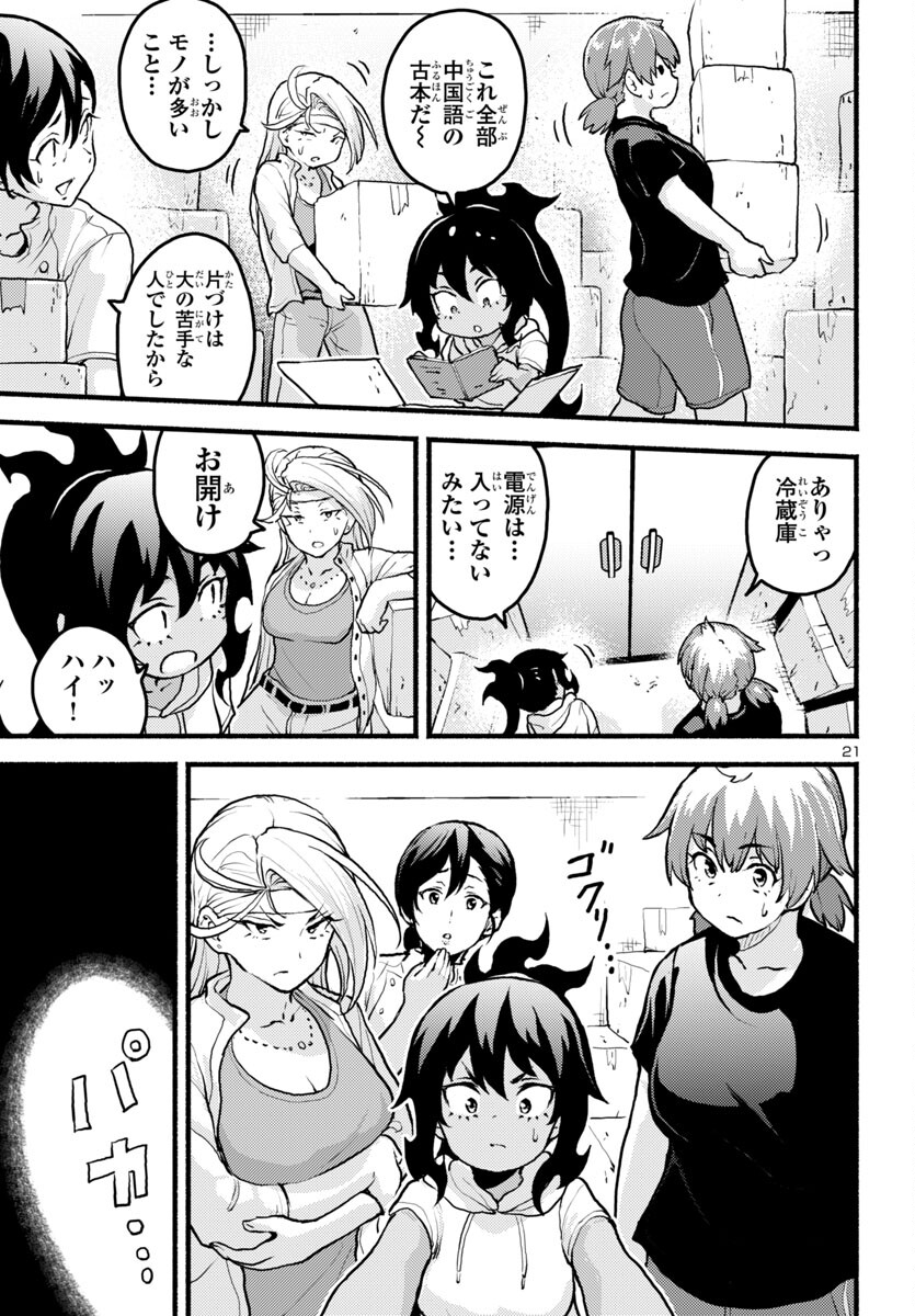 Page 21