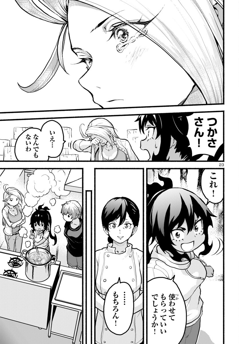 Page 23