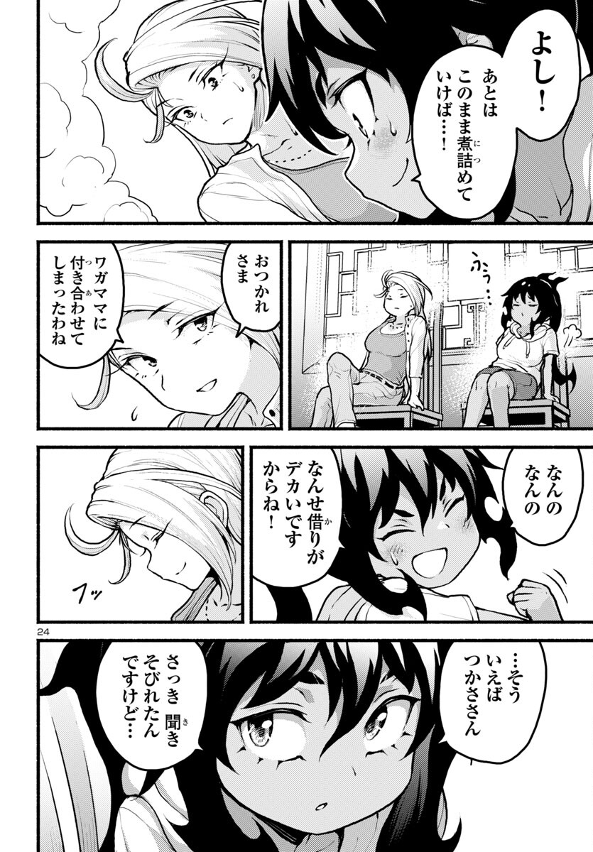 Page 24