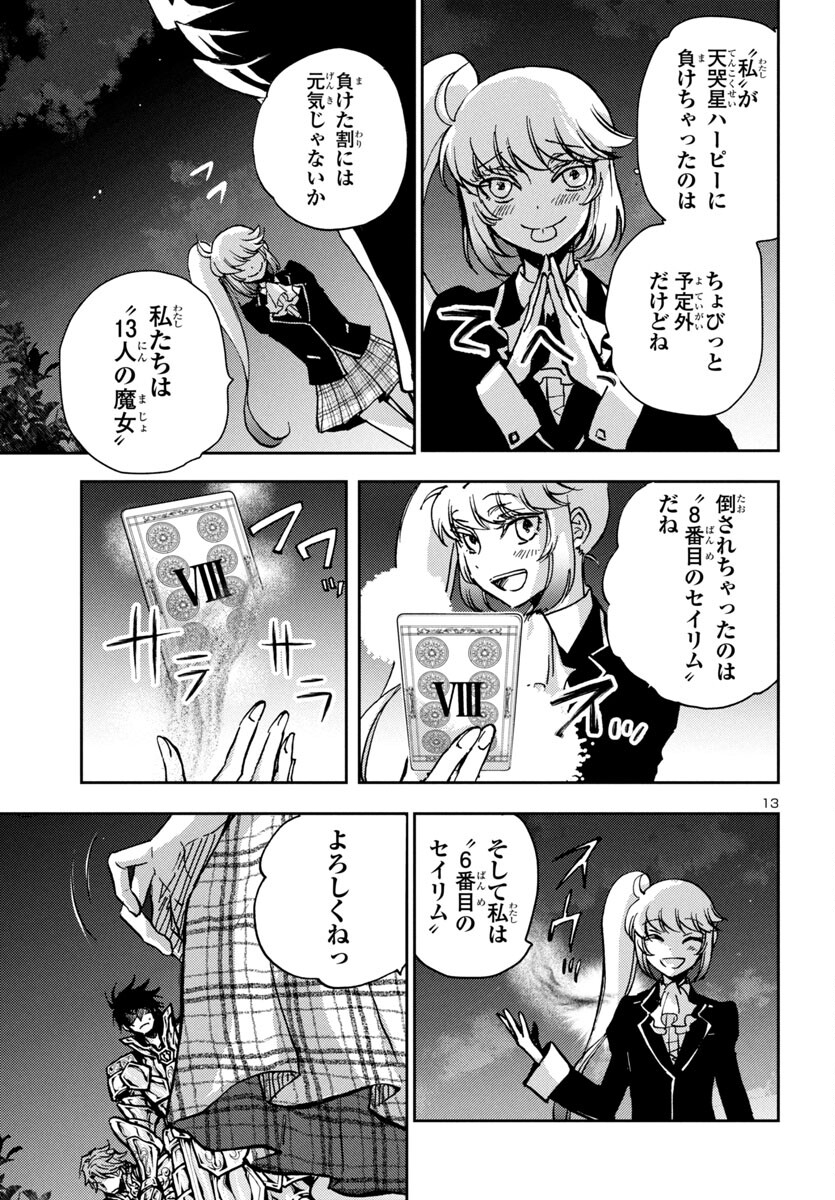 Page 13