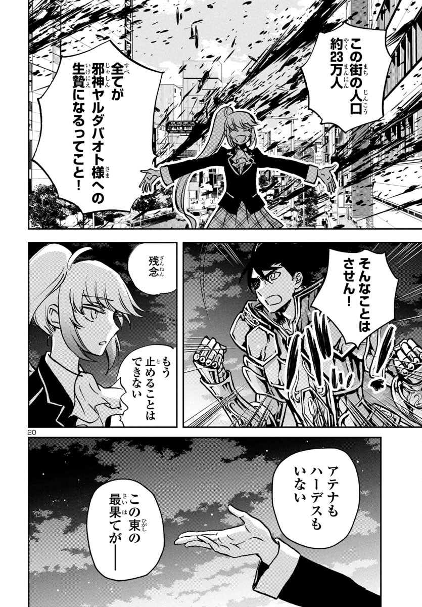 Page 20