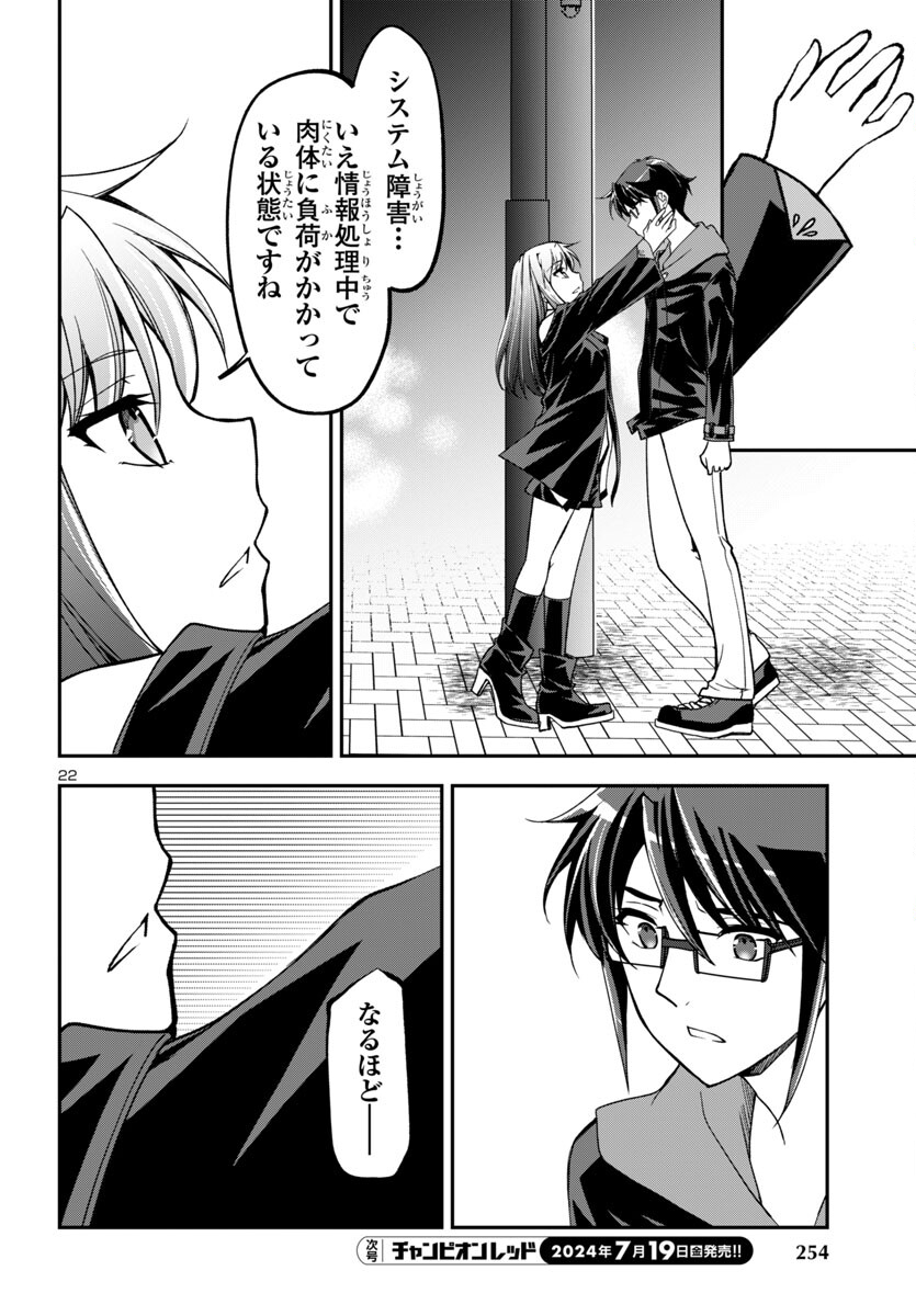 Page 23