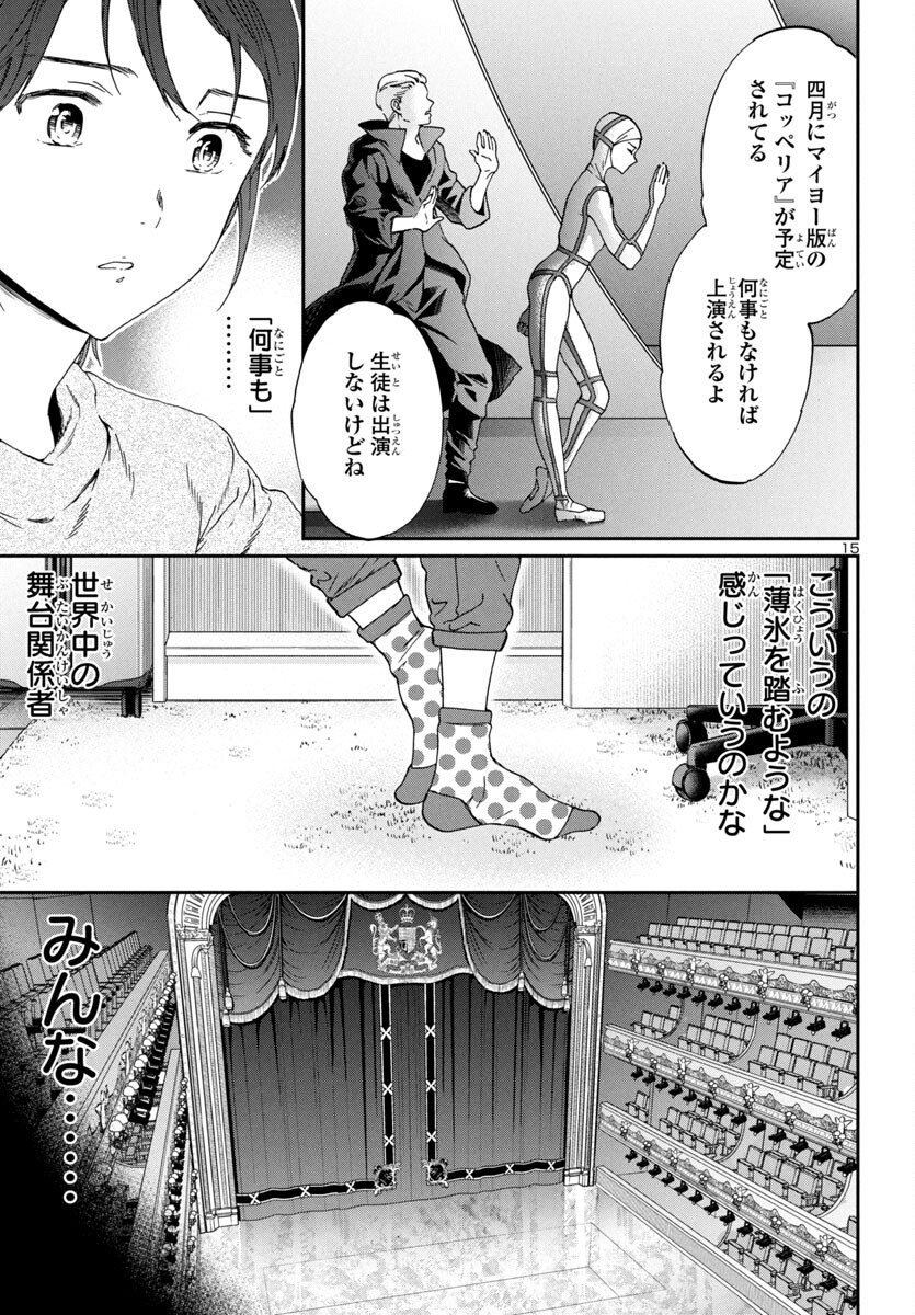 Page 15
